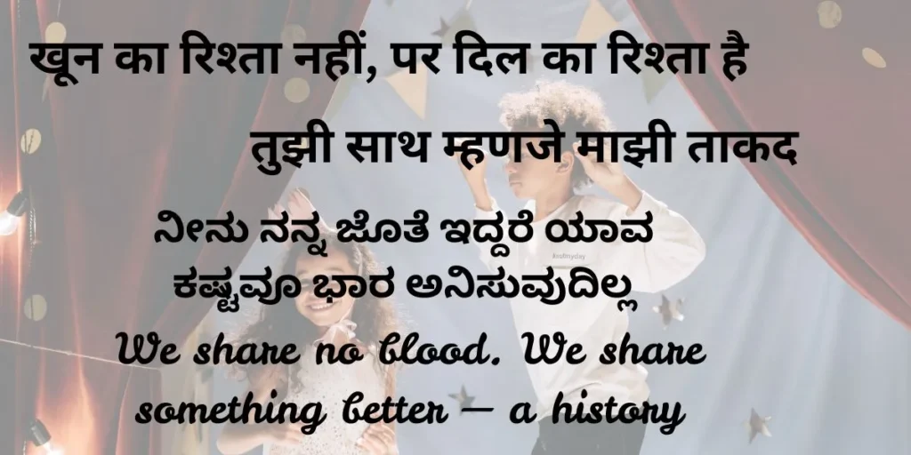 quotes for brother from another mother